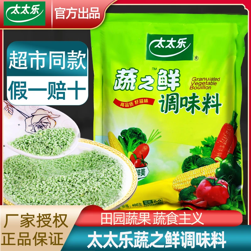 太太乐蔬之鲜400g家用轻餐素食炒菜绿颜色鸡精调味料代替鸡精味精