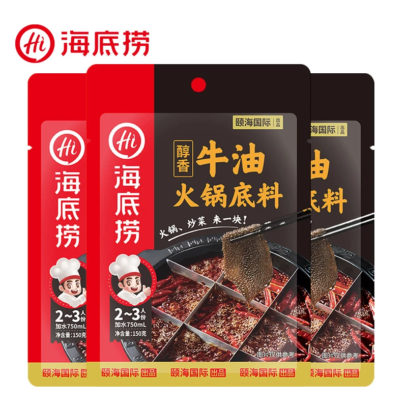 海底捞火锅底料重庆正宗醇香牛油火锅料家用小包装冒菜麻辣烫料