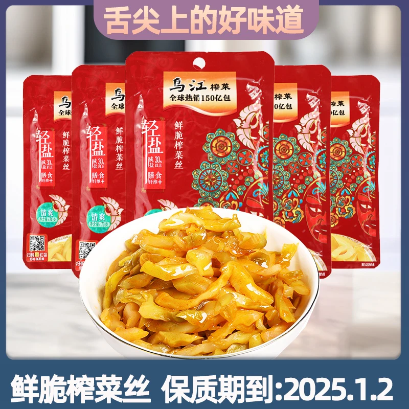 乌江涪陵榨菜清爽鲜脆70g*5袋官方正品轻盐榨菜丝开味下饭菜咸菜