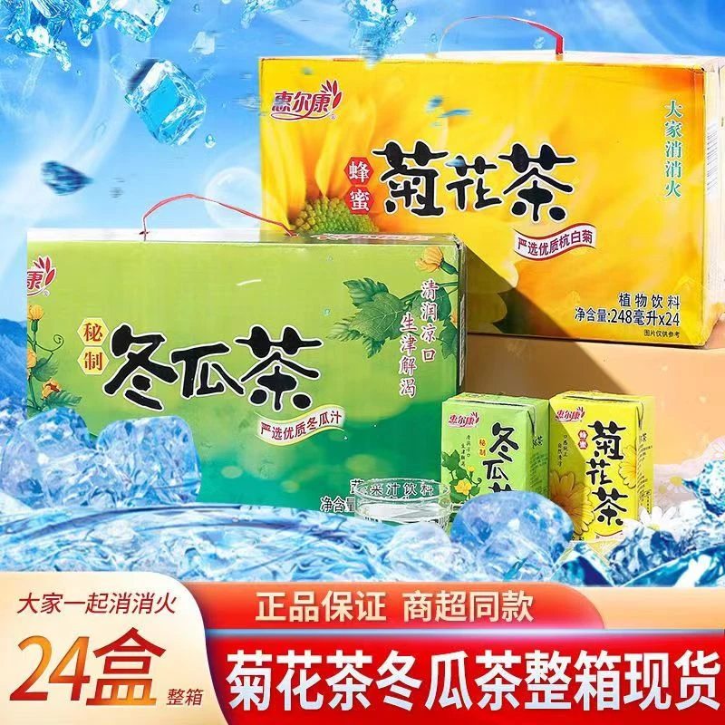 惠尔康冬瓜茶福建特产夏季冬瓜茶菊花茶芦柑果10果味饮料整箱24盒