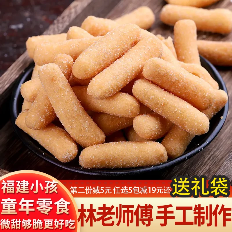 童年寸枣150g米条油枣京果健康零食小吃老式手工糯米糕点福州