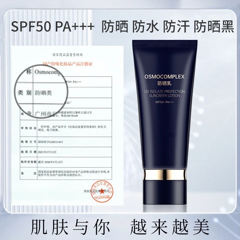 【持证防晒乳】水感防晒隔离乳SPF50+ PA+++ 物化结合防晒 防水XY