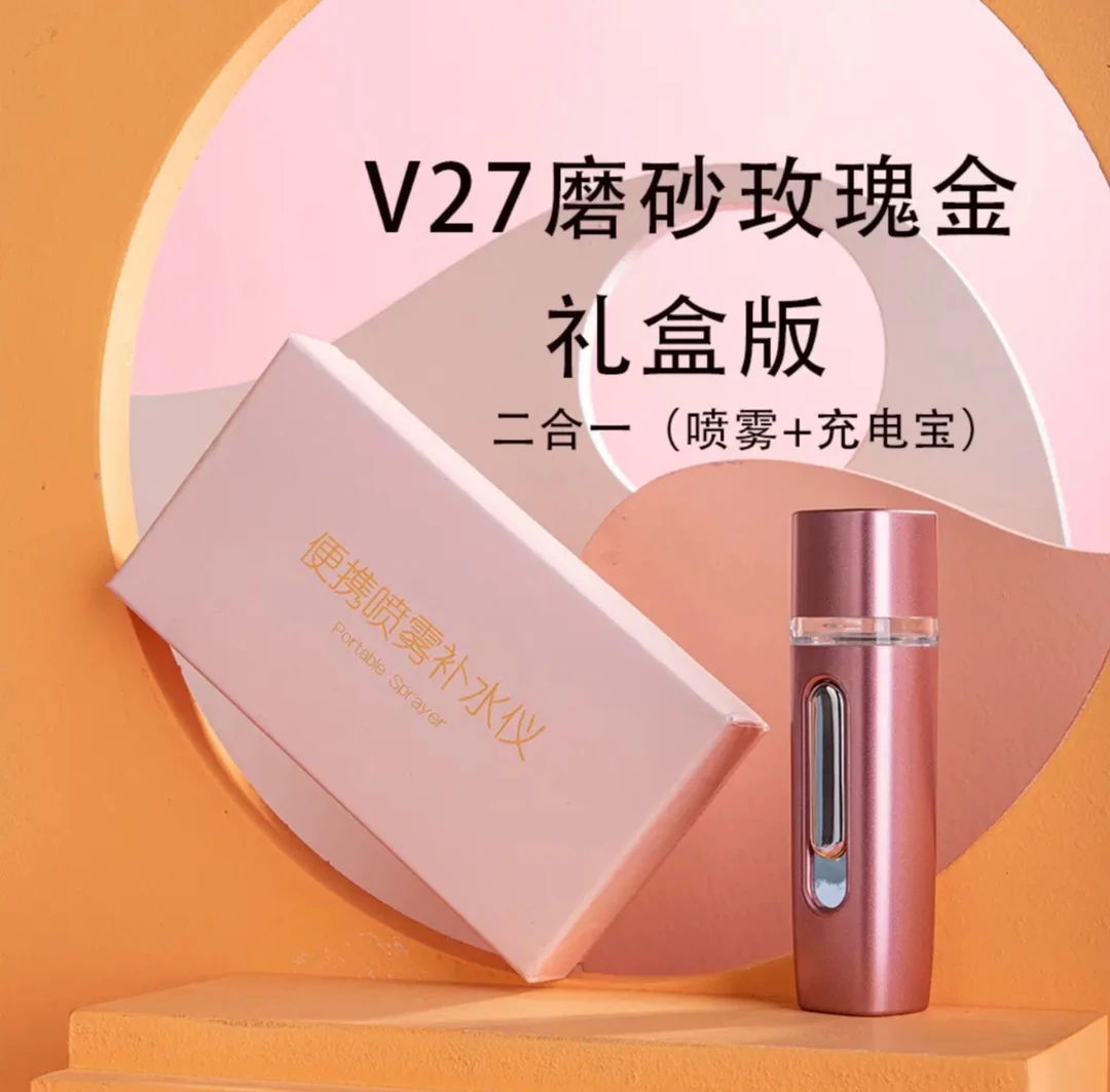 便携美容仪器纳米喷雾补水仪器脸部加湿器蒸脸保湿充电美颜仪冷喷