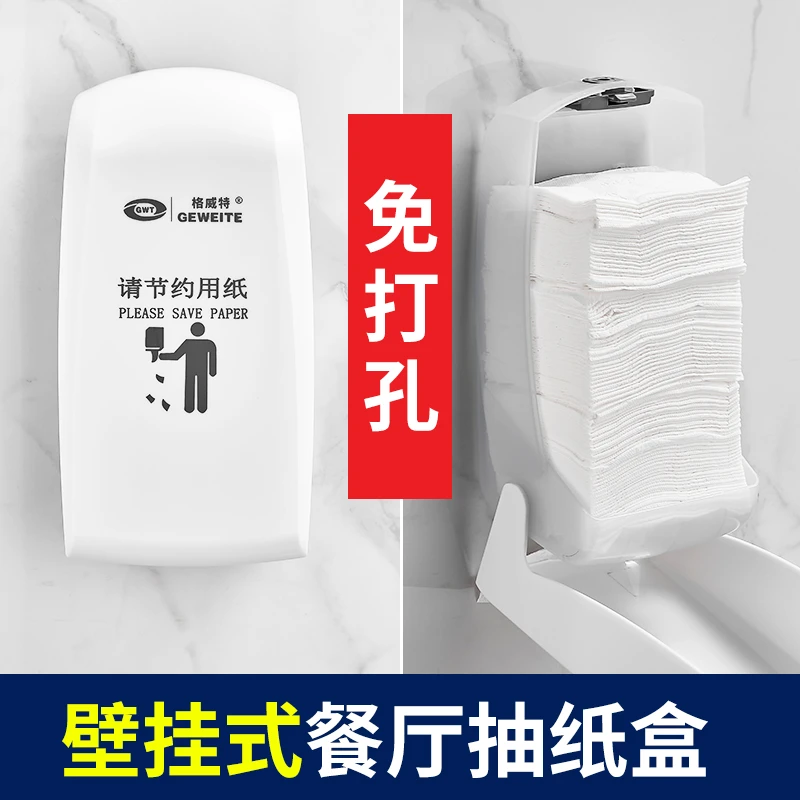 餐厅擦手纸巾盒抽纸盒壁挂式商用卫生间擦手纸盒餐巾纸盒饭店专用