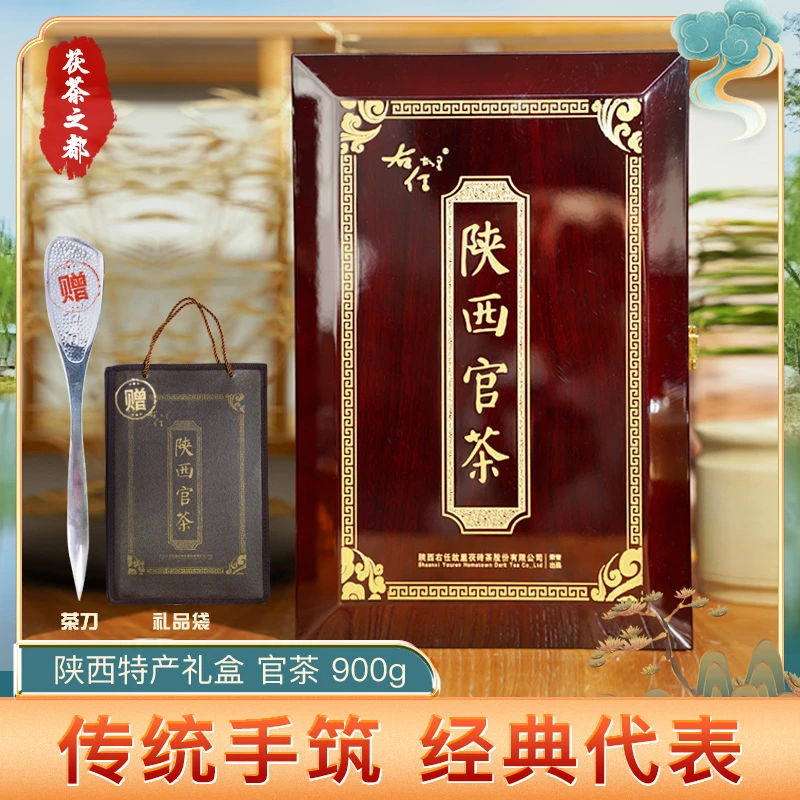 右任故里正宗泾阳茯砖茶黑茶陕西特产传统手筑礼盒装陕西官茶900g