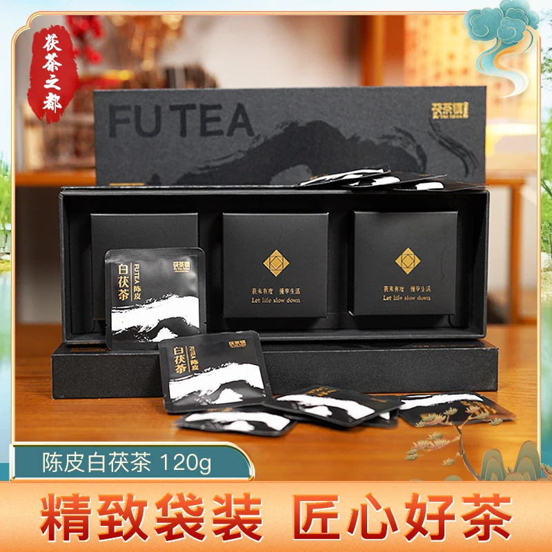 茯茶镇陈皮白茯茶正宗泾阳茯茶黑茶礼盒装精选茶叶礼盒袋装 120g