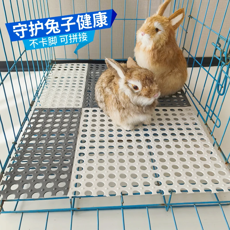 兔笼脚垫防卡脚防啃咬脚踏板底网格垫宠物笼垫板漏粪板可拼接可剪