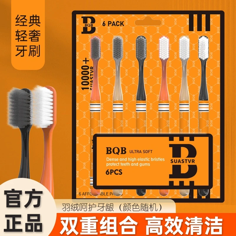 新款橙色高档轻奢超细刷丝软毛牙刷家用成人印花手柄家庭装 护龈