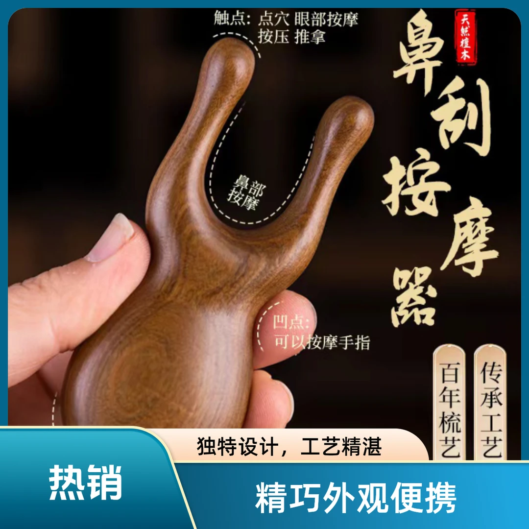 【小青蛙实木梳子】便携檀木手持式疏通眼部面部耳刮梳家用宽齿梳头