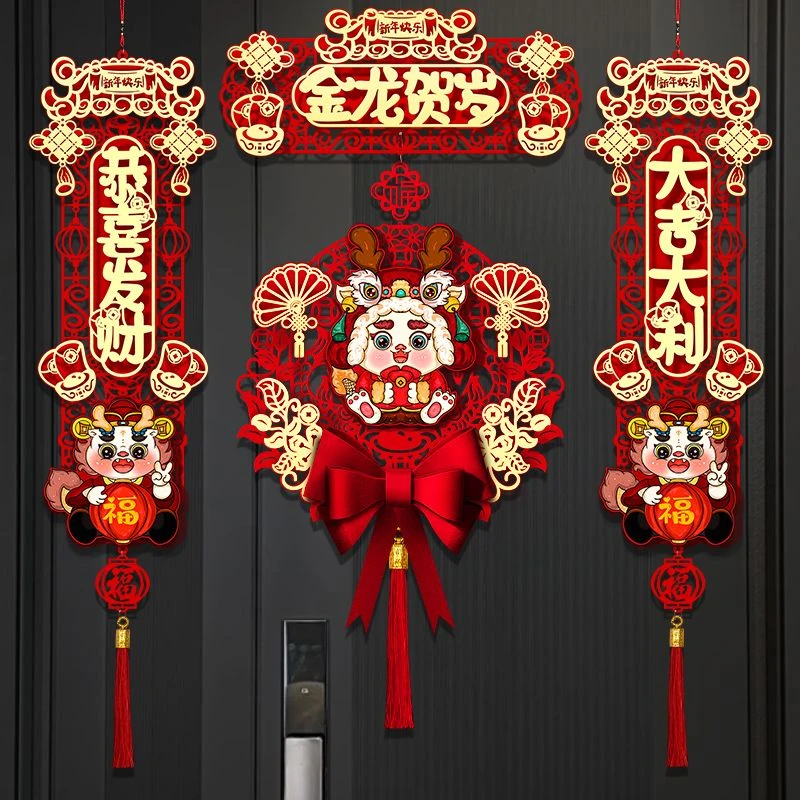 【短对联+整套挂件】春联2024新款龙年新年对联春节过年福字贴大门