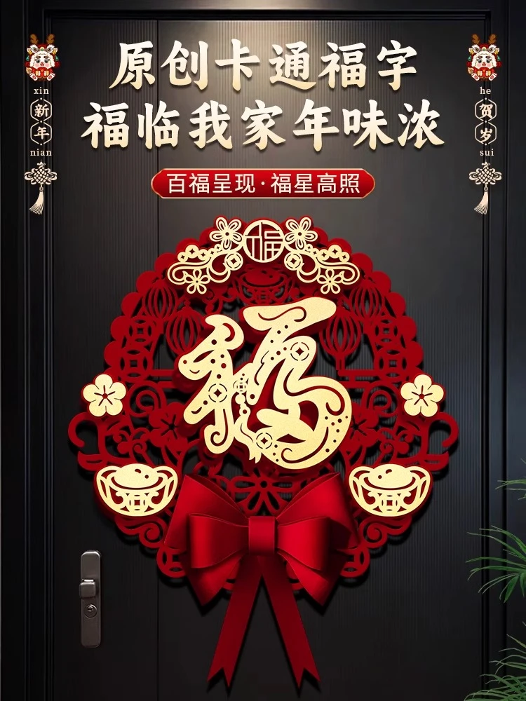 【福字门贴】蛇年新春节福字门贴2025年新年大门新款高档福字贴喜庆