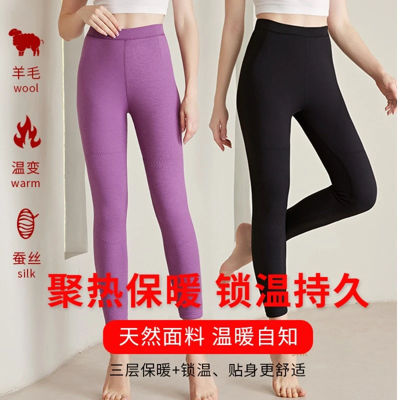 【HXSM】3963/2963男女情侣款蚕丝羊毛温变加绒保暖裤