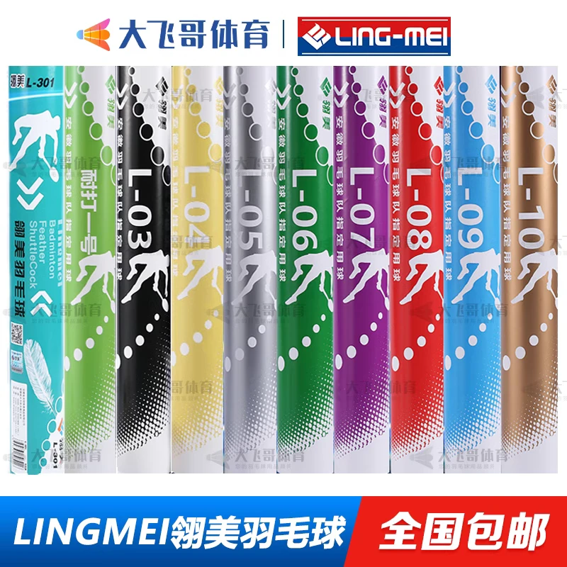 翎美L03 06 07 08 09 10 L101 L201 L301 401 L501耐打一1号 实惠