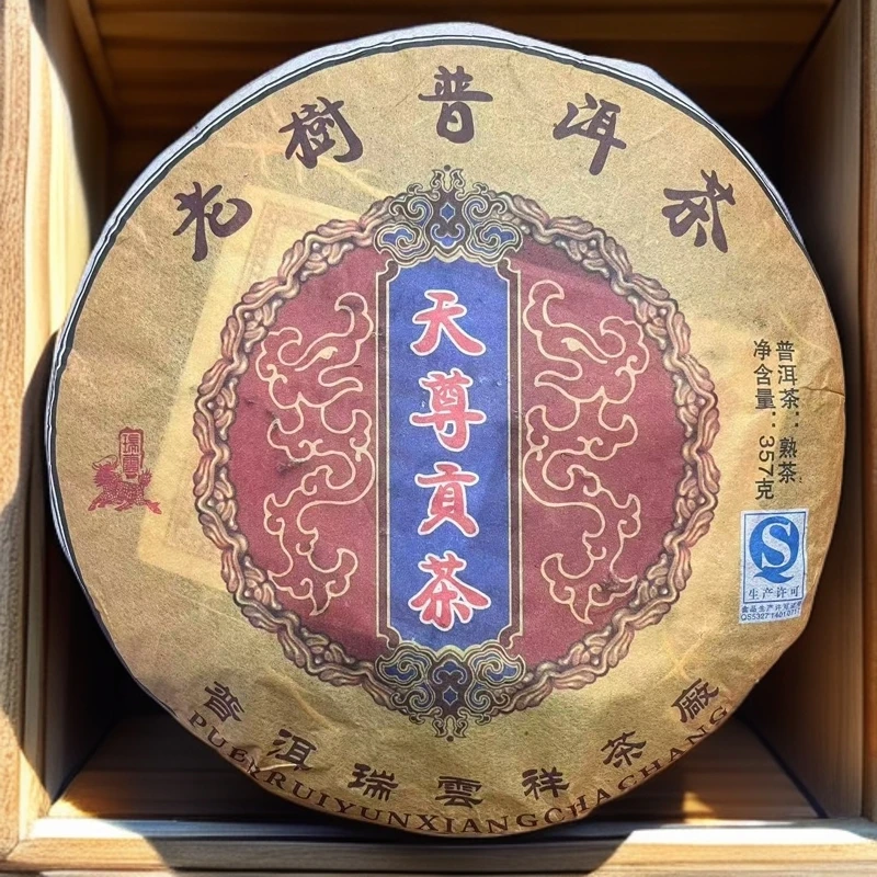 2012年《天尊贡茶》普洱熟茶 357g/饼