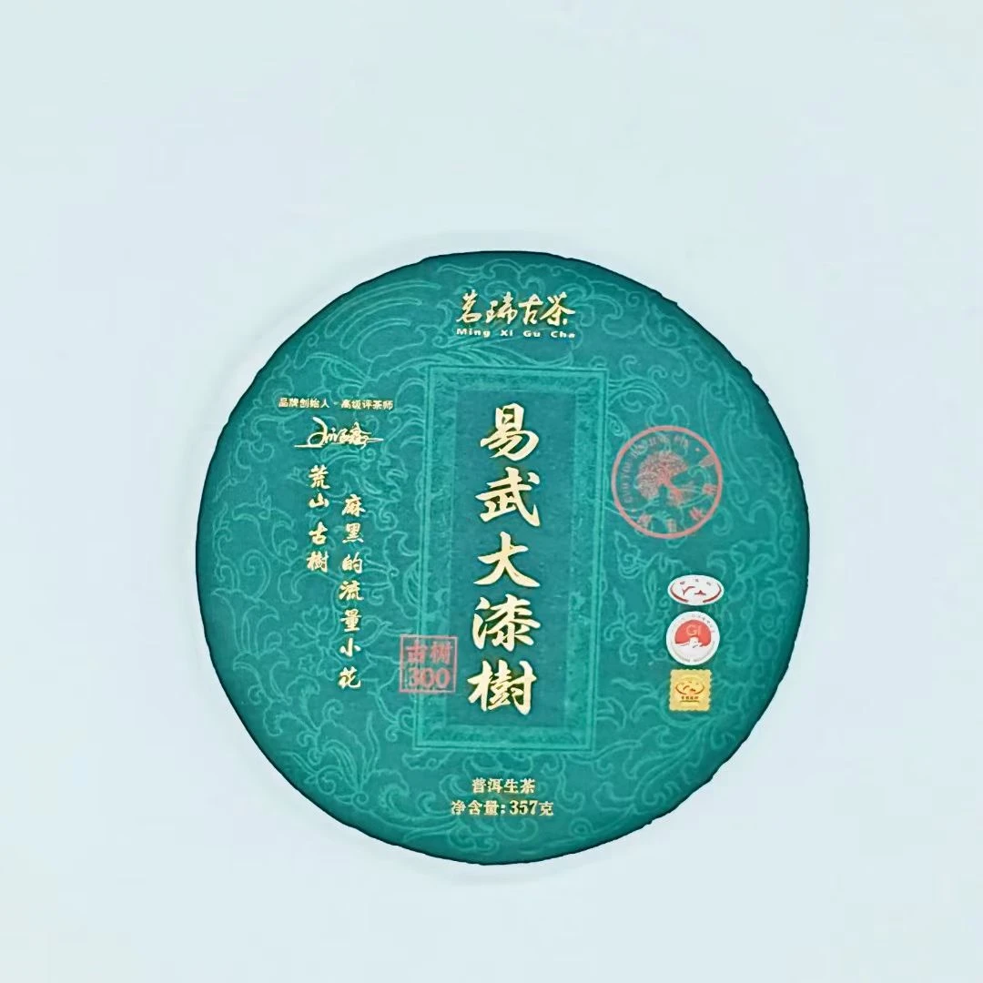 老刘好茶推荐 2022年易武大漆树 普洱生茶 357g/饼