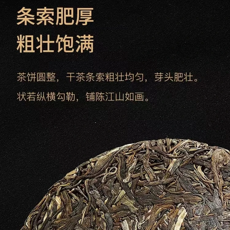 高总神秘茶 散茶
