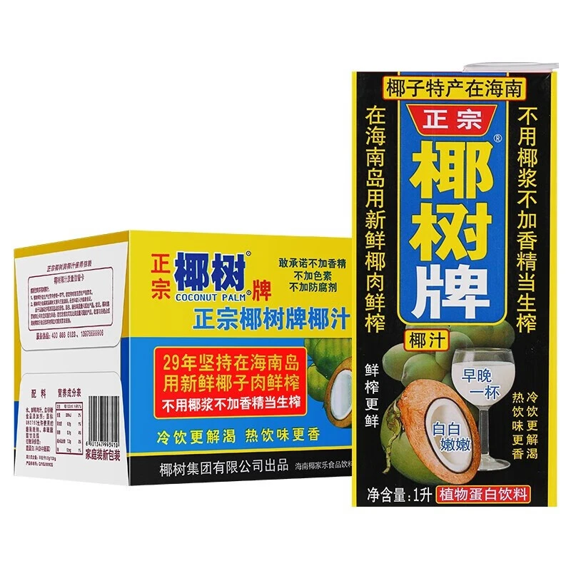 椰树牌椰汁果汁饮料1L*12盒装整箱正宗植物蛋白饮料0添加健康国潮