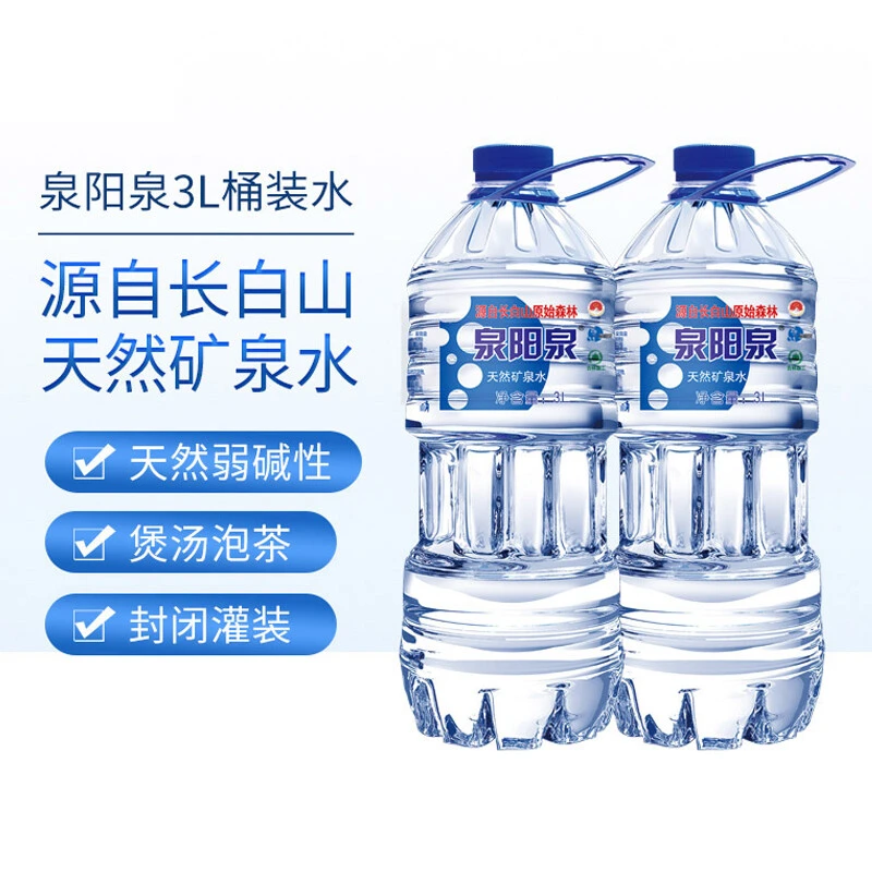 泉阳泉3L*6桶装整箱源自长白山纯正健康料饮用弱碱大瓶大桶