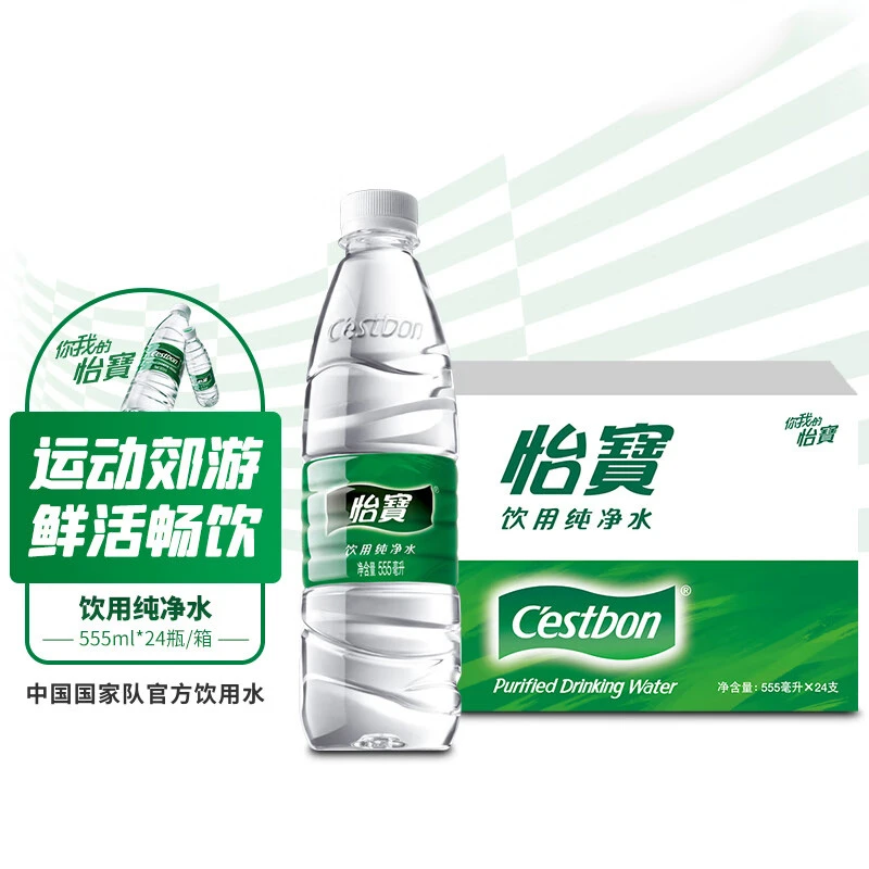 怡宝  饮用水纯净水555ml*24瓶装会议饮用水家整箱庭专业保湿会议