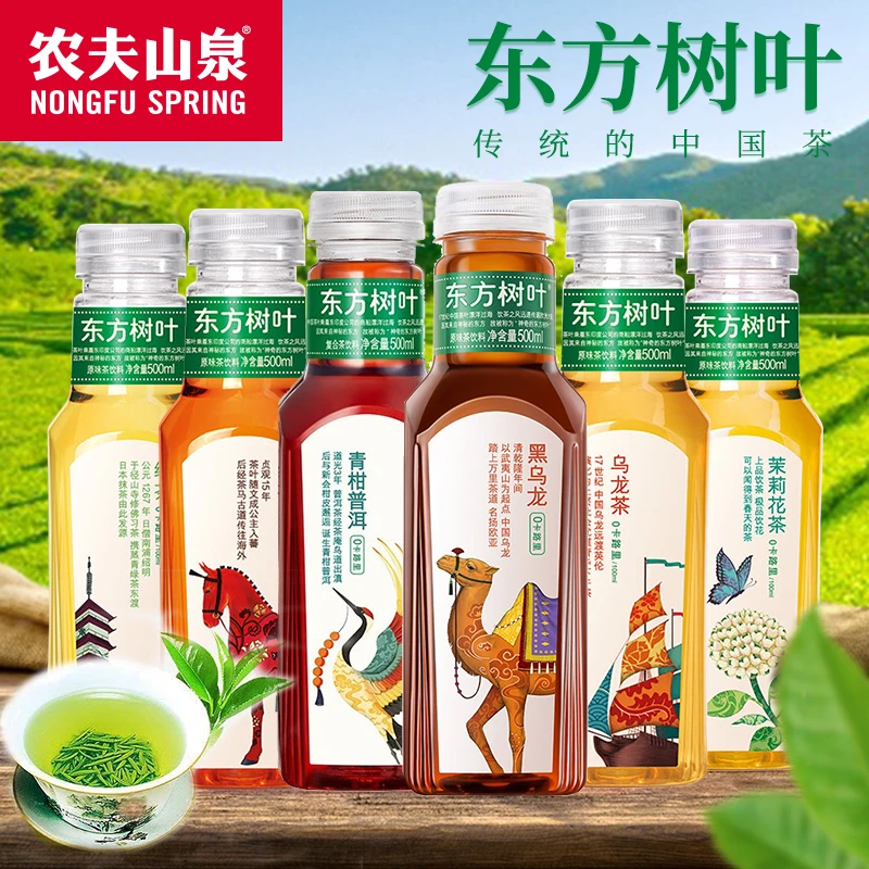 农夫山泉 东方树叶茉莉花茶绿红茶青柑黑乌龙茶饮料500ml15瓶整箱