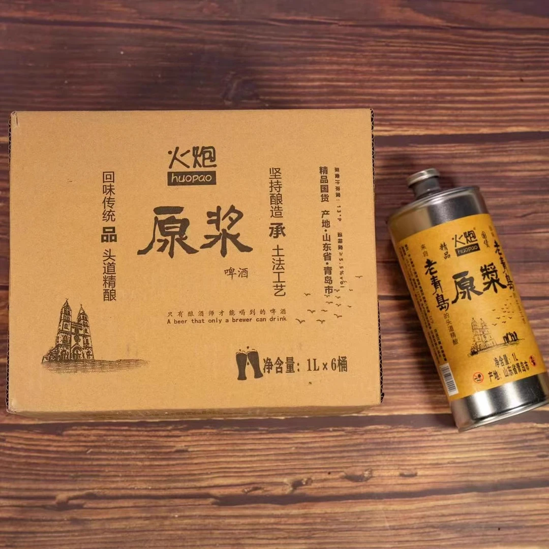 火炮老青岛精酿原浆啤酒1LX6桶整箱小全麦白啤古法造纯正精品国潮
