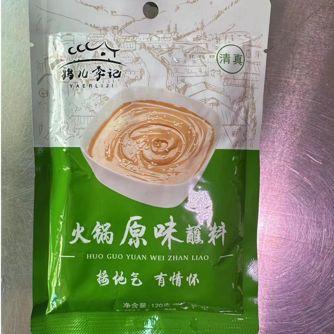 麻将小料（原味）