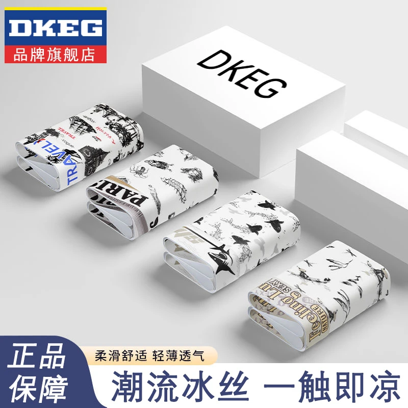 男士内裤夏季冰丝薄款潮流印花个性大码青年裸感透气宽松平角短裤