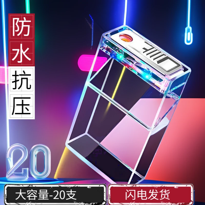 炫酷透明七彩充电烟盒打火机一体抗压生肖20支装翻盖便携烟盒包