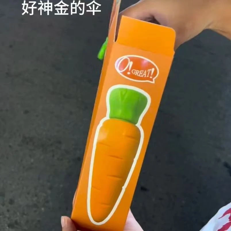【重生】晴雨伞创意胡萝卜雨伞玩具实用ABS外壳防晒新款雨伞