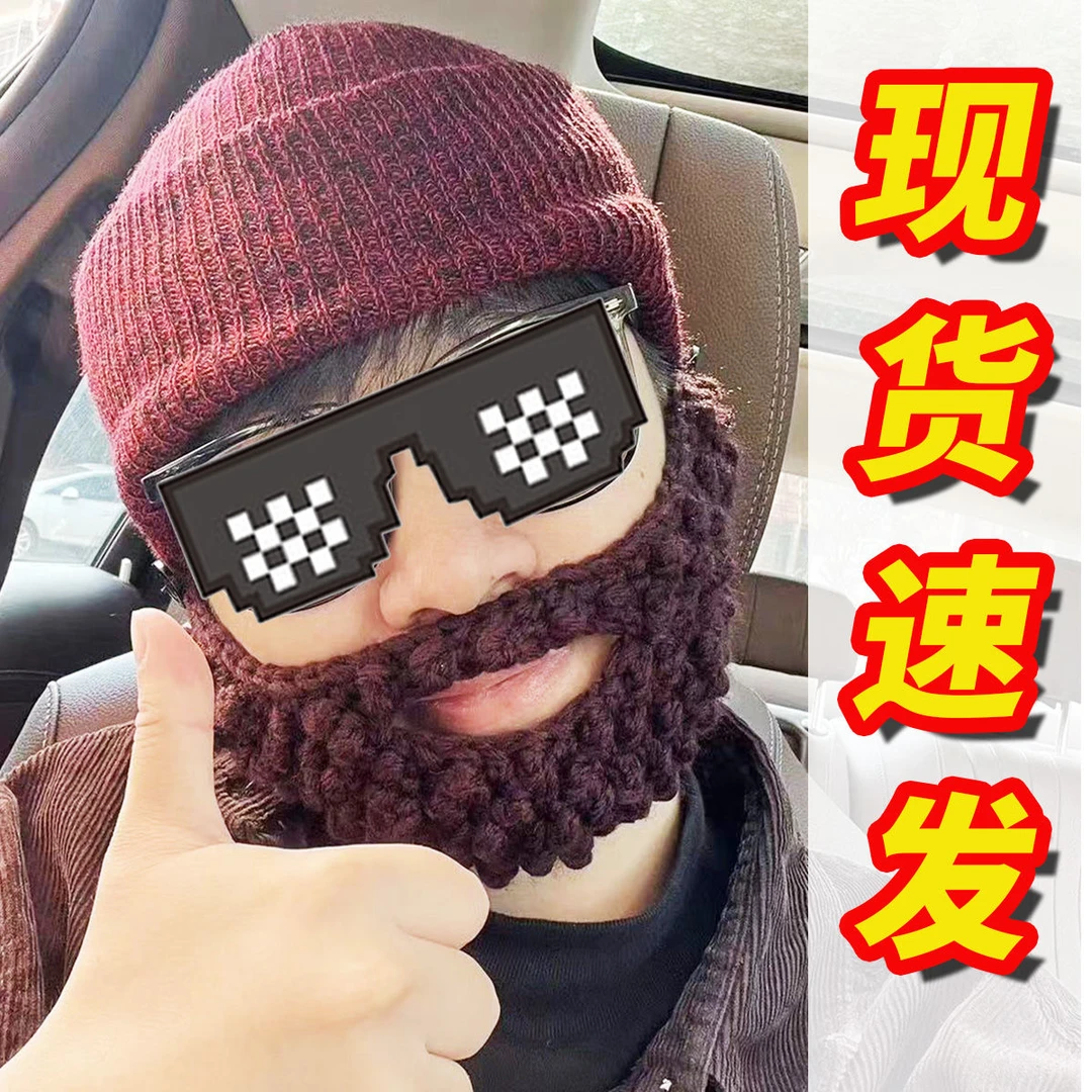 新款搞怪大胡子口罩一体帽子手工针织嘻哈毛线帽冬季保暖男女