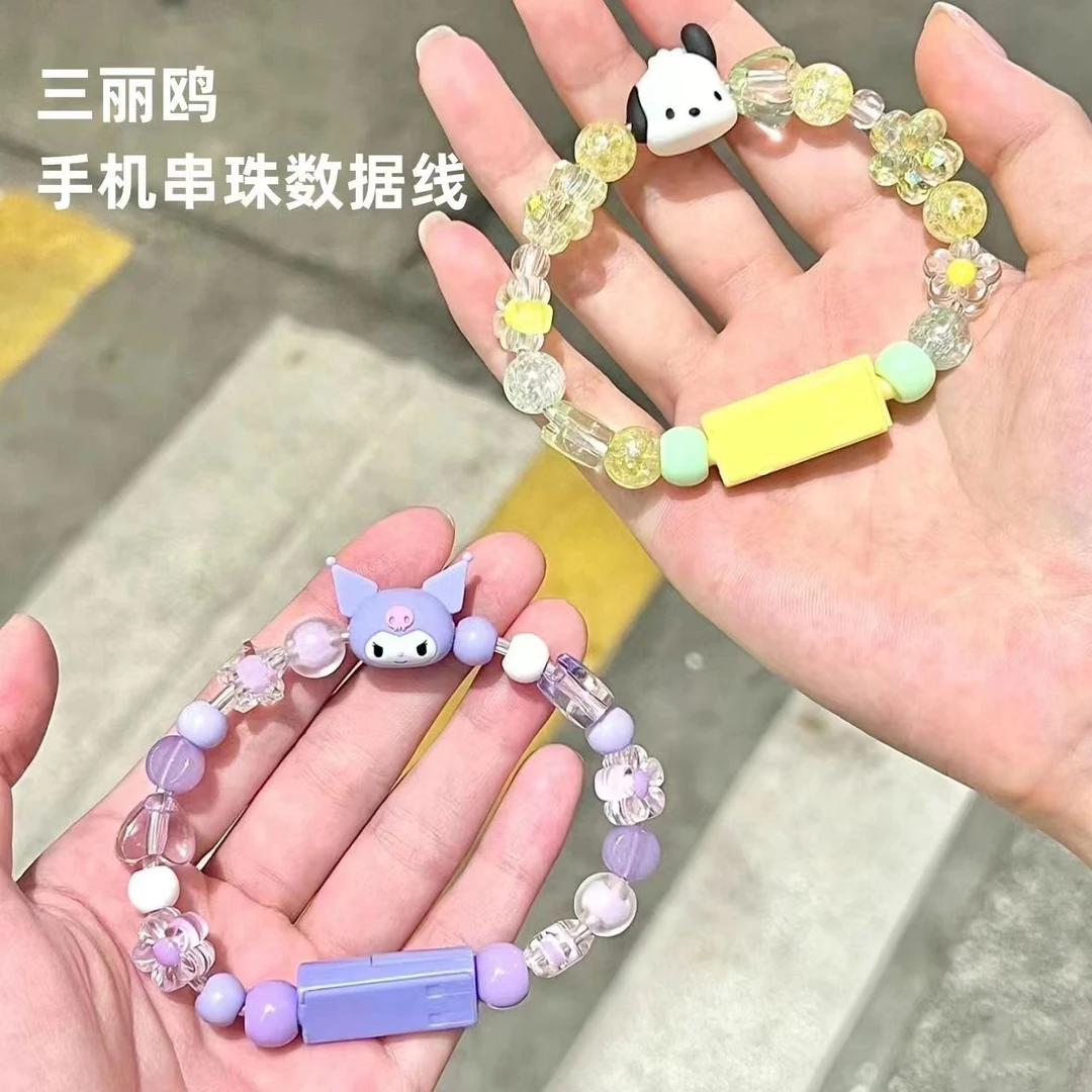 【重生】三丽鸥手链数据线苹果接口便携新款卡通type-c充电线
