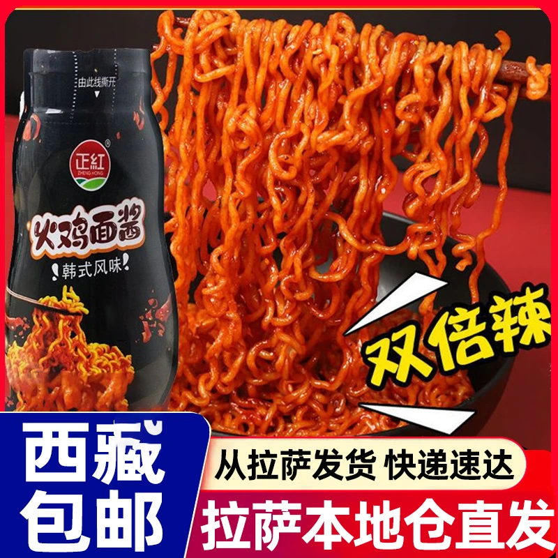 西藏包邮韩式火鸡面酱瓶装爆辣火鸡拌面酱辣酱韩式石锅拌饭下饭酱