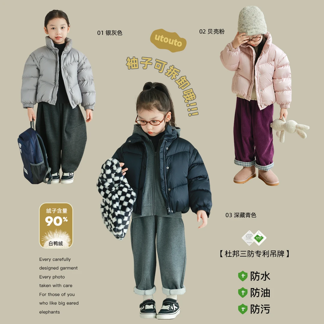 utouto大耳象女童立领可拆袖面包羽绒服2024冬季新款2410255