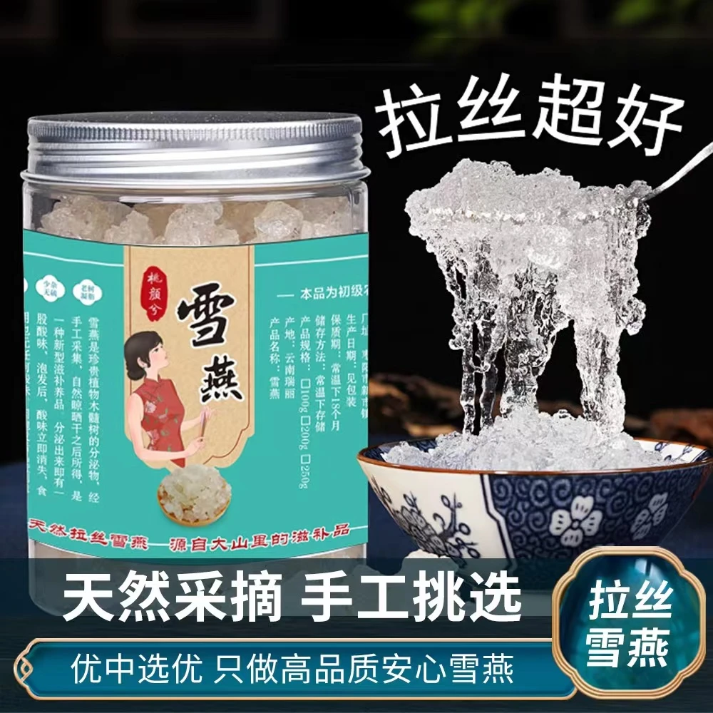 天然精选拉丝雪燕250/500g正品可搭银耳桃胶皂角米干净原产地