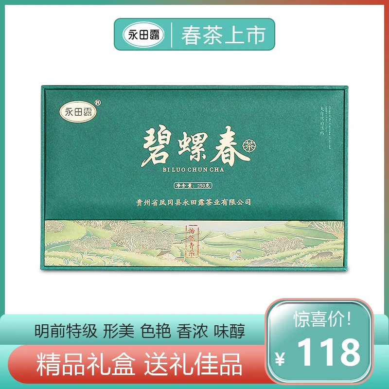 2024春茶碧螺春茶罐装礼盒装250克