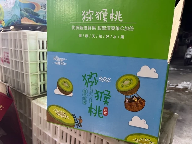 陕西徐香猕猴桃，常规福利装甄选新鲜优质维c清爽多汁皮薄产地眉县