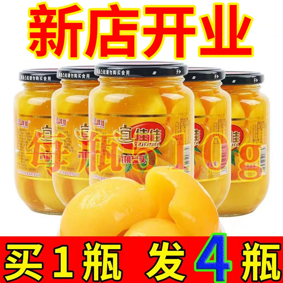 黄桃罐头510g一整箱多种口味水果罐头什锦菠萝水果批发