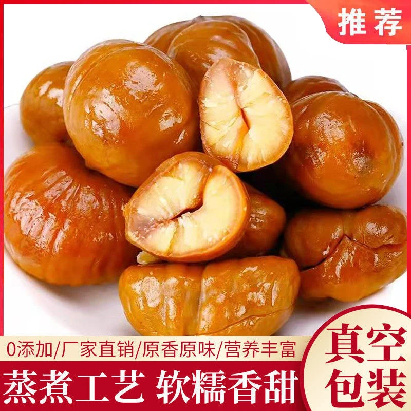 板栗仁即食熟的油栗子仁熟制甘栗仁熟板栗零食小吃大礼包优质
