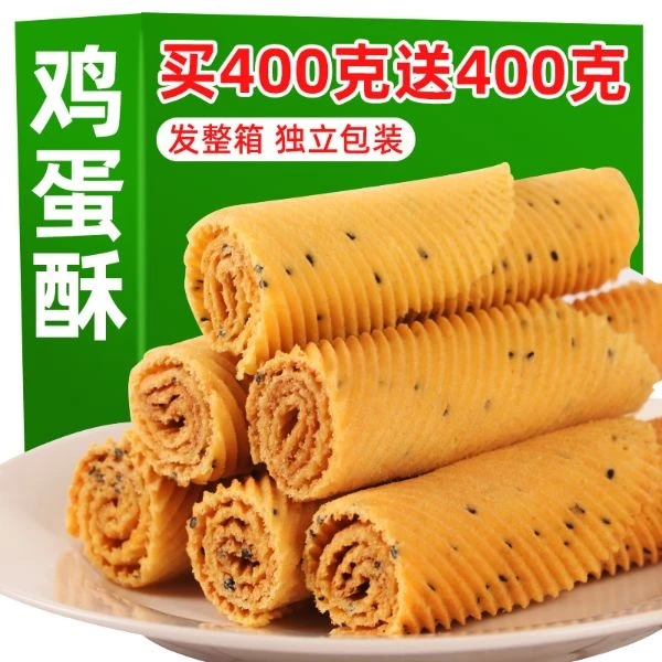 老式手工香脆鸡蛋卷鸡蛋酥饼干儿时零食休闲酥脆小吃独立包装香酥