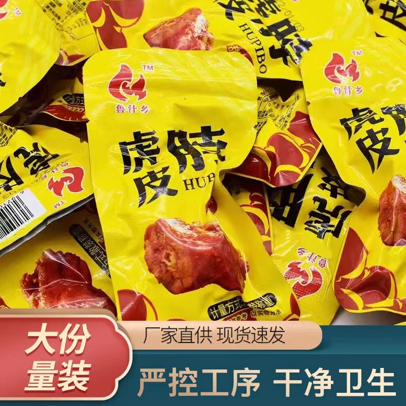 【新老包装随机】乡巴佬风味鸡脖子零食鸡脖蜜汁鸡脖真空包装卤味