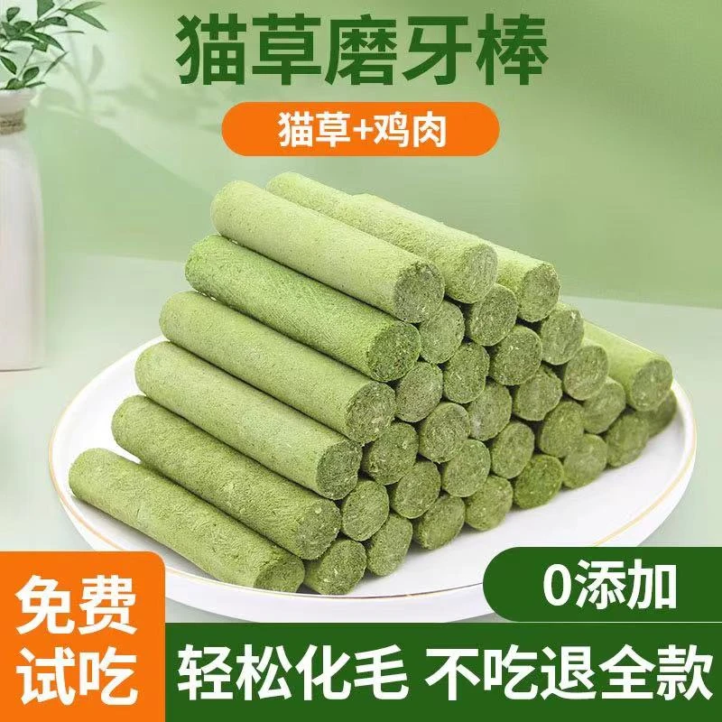 冻干鸡肉鱼油猫草棒天然去毛球化毛排毛营养健康猫咪狗狗磨牙洁齿