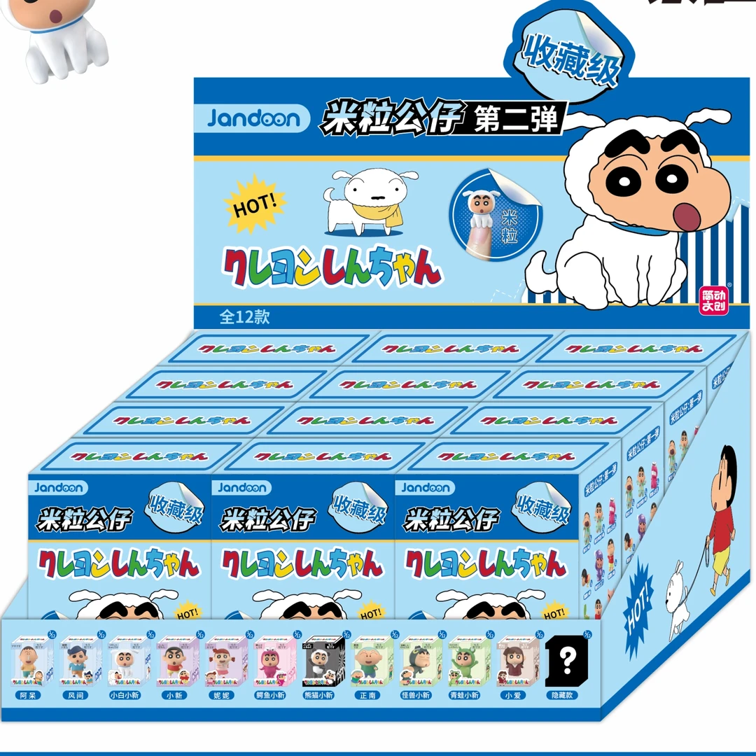 [小睿]简动正品蜡笔小新米粒公仔第二弹盲盒潮货盲盒潮玩