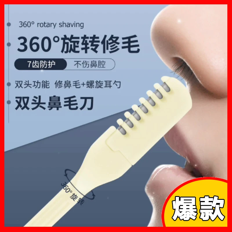 男士剪手动高端小巧鼻腔专用神修剪神器鼻腔剪掏耳勺便携方便修毛