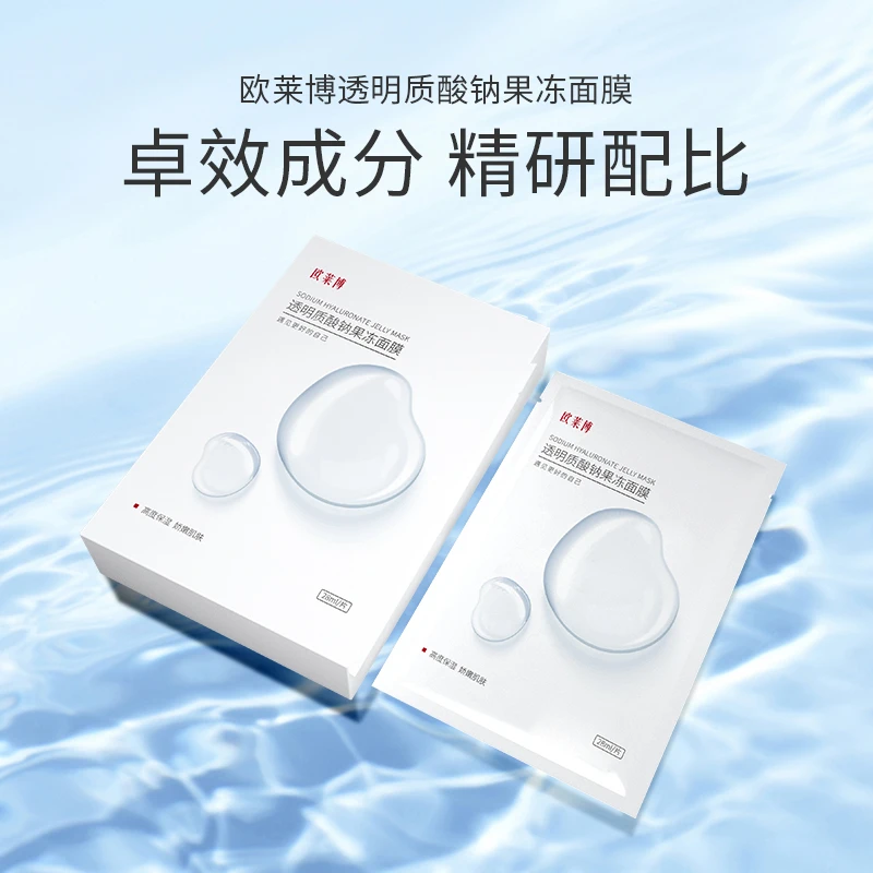 欧莱博透明质酸钠果冻面膜补水保湿男女通用国货提亮透气