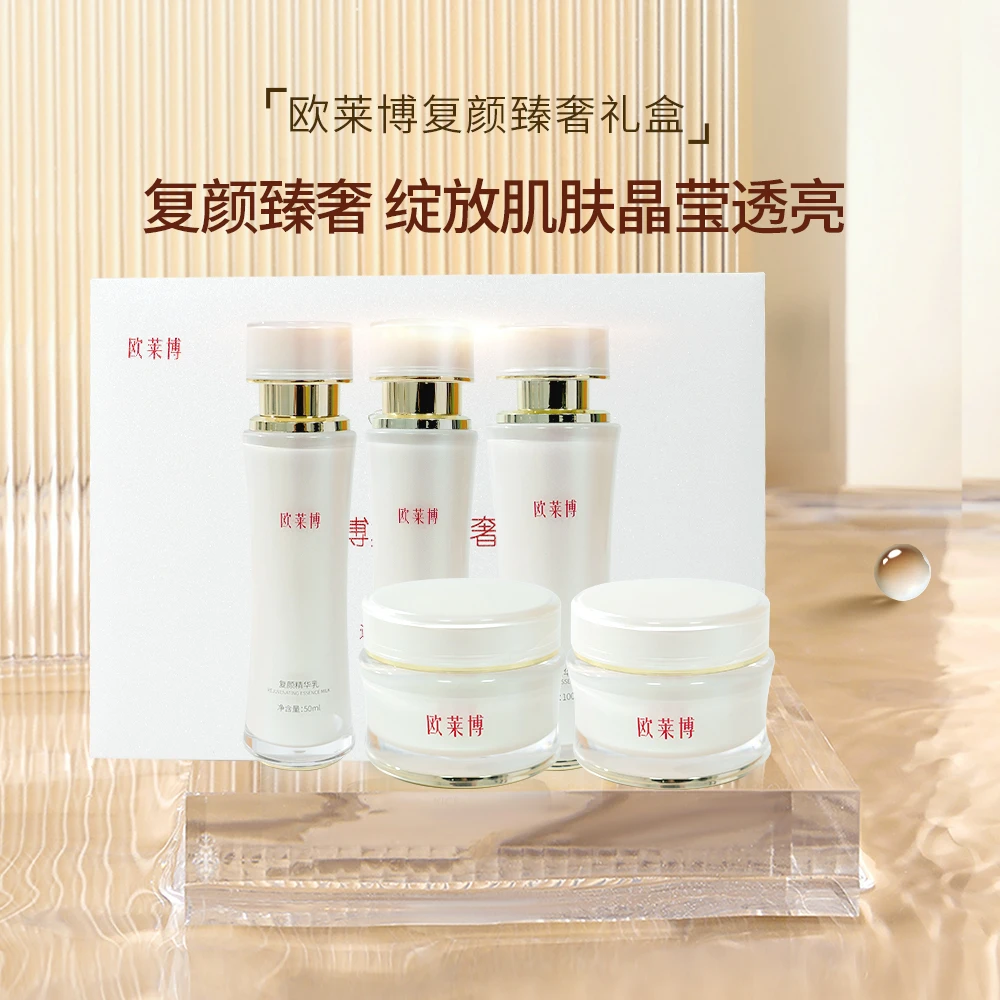 欧莱博复颜臻奢礼盒保湿紧致抗皱舒缓水乳化妆品套装轻奢护肤品