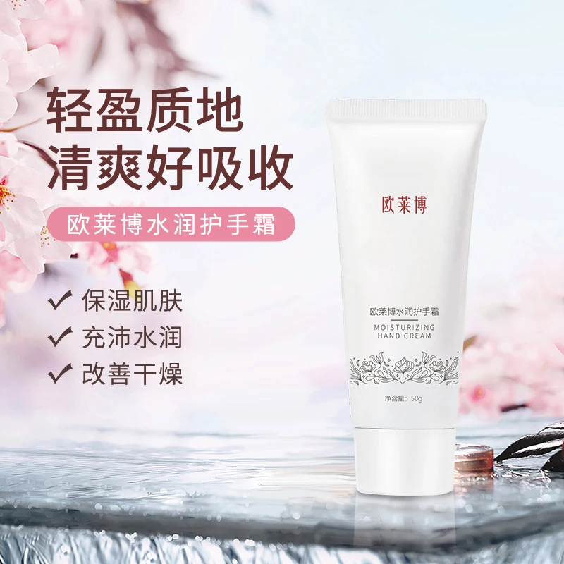欧莱博水润护手霜补水保湿粗糙干燥护肤护手油国货滋润嫩肤锁水