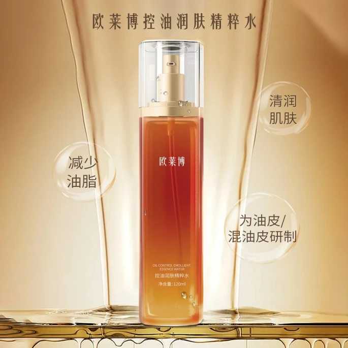 欧莱博水油平衡保湿精华水控油润肤精粹水爽肤水混油皮男女补水