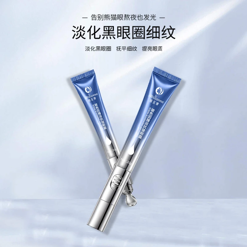 【拍一发二】眼周小熨斗！媚莲娜玻色因臻润抗皱 电动眼霜