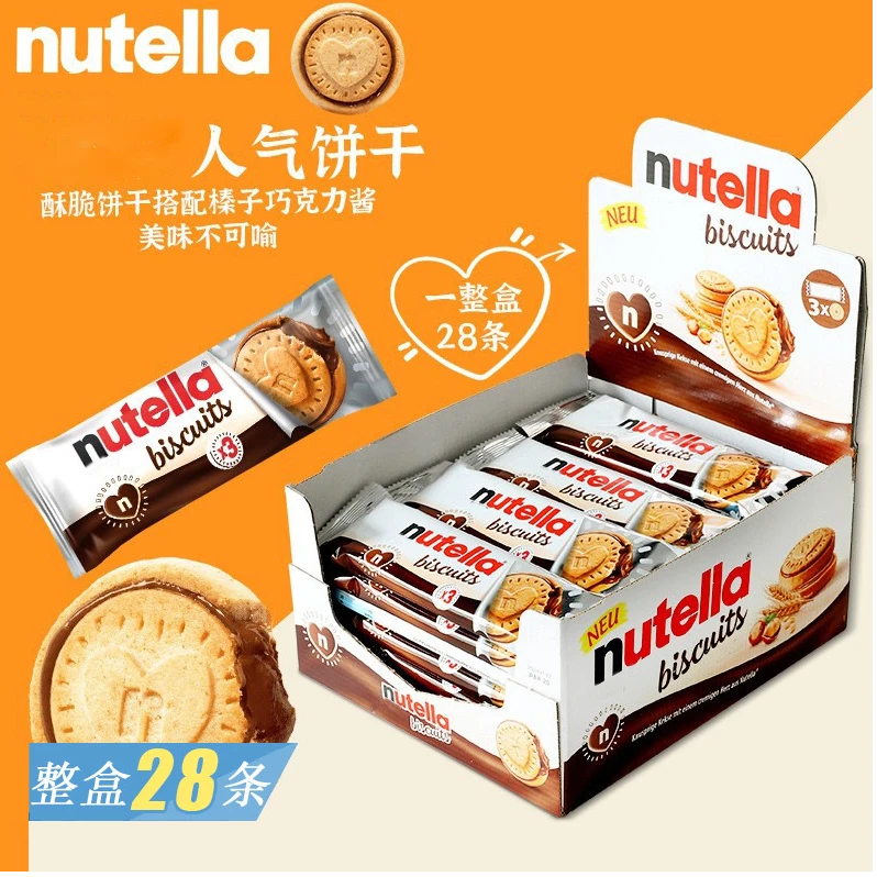 单依纯吃的巧克力饼干美味小零食nutella能多益榛子巧克力饼干