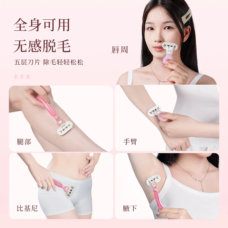 【脱毛套装】剃毛刀舒尔美五层刀片芦荟脱毛刀无感去毛女生腿毛腋毛